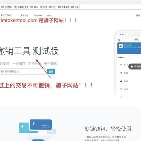 imtoken官网中文