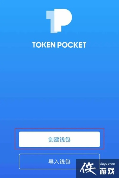 token钱包安卓版下载